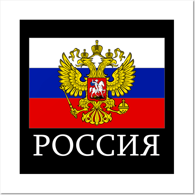 Russia Flag Emblem Russian Federation National Wall Art by Foxxy Merch